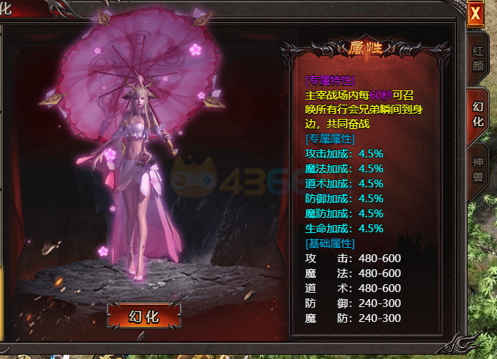 帝王霸业主宰战场如何召集行会成员