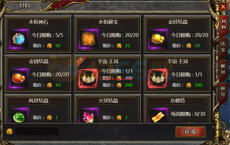 白蛇传奇降妖币优先买什么