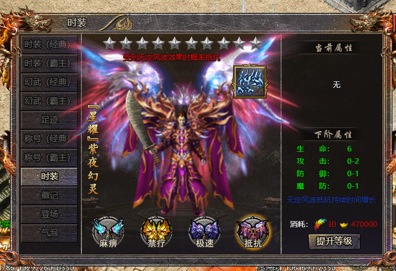 4366《传奇霸主》9月29日更新公告