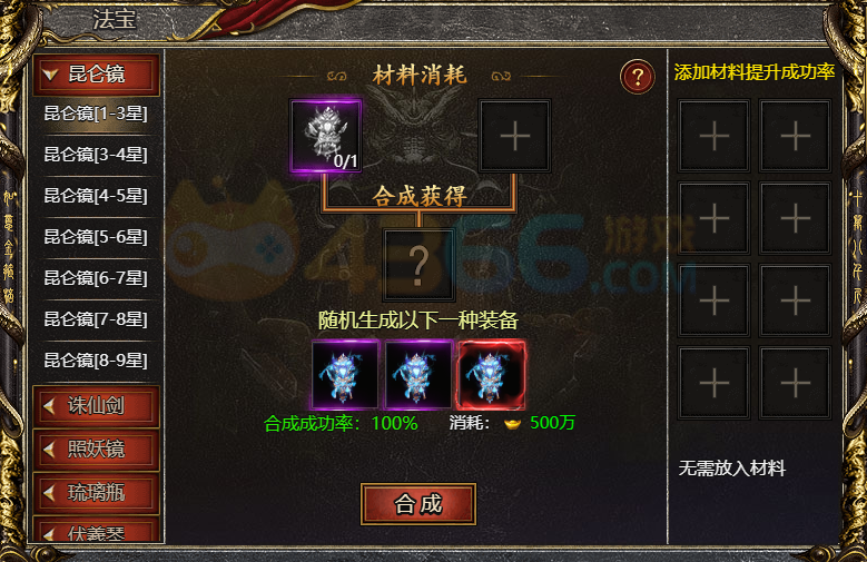 白蛇传奇法宝怎么升3星