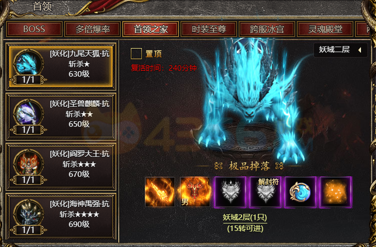 白蛇传奇妖域二层怎么打