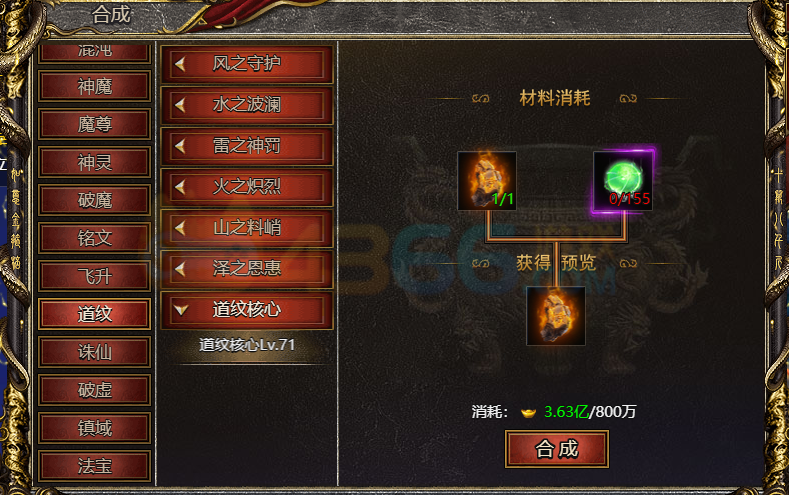 白蛇传奇道纹核心怎么升级 有什么效果