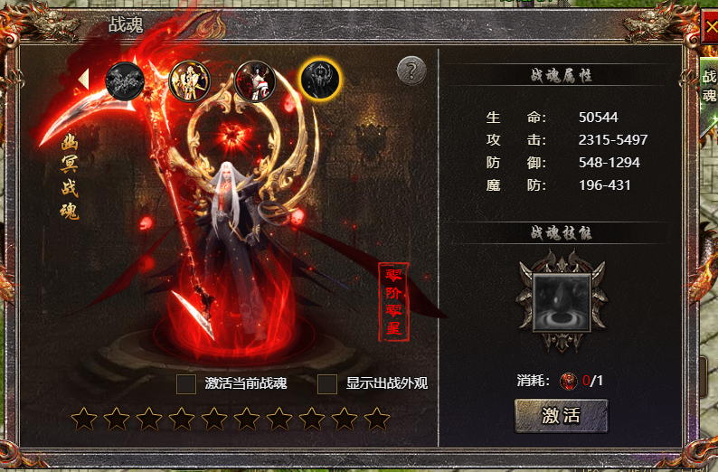 4366《传奇霸主》10月14日更新公告 4366《传奇霸主》10月14日更新公告