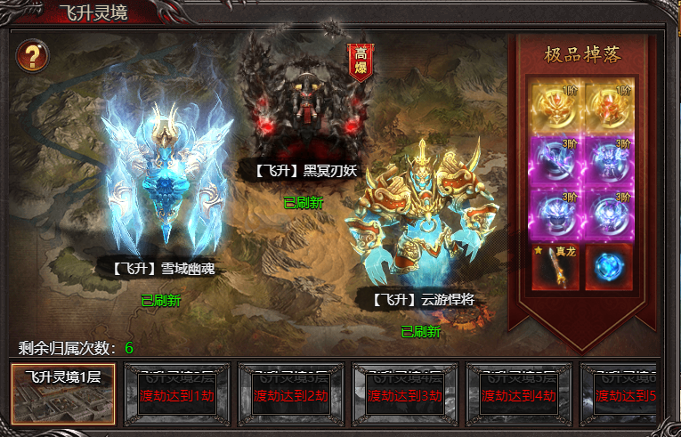 帝王霸业飞升装备怎么获取