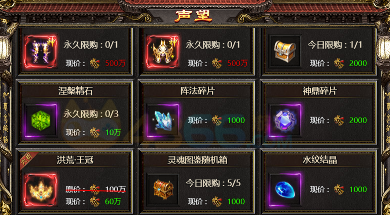 白蛇传奇洪荒王冠怎么获取 有什么效果
