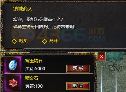 白蛇传奇精金石道具怎么获取