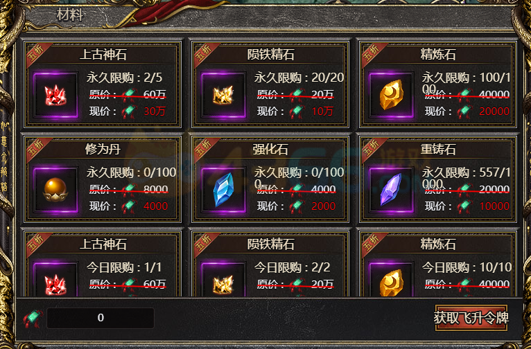 白蛇传奇上古神石道具怎么获取