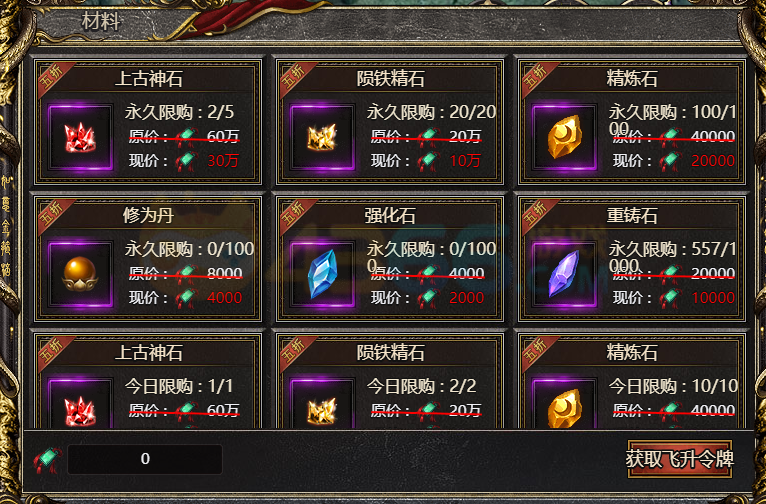 白蛇传奇陨铁精石道具怎么获取