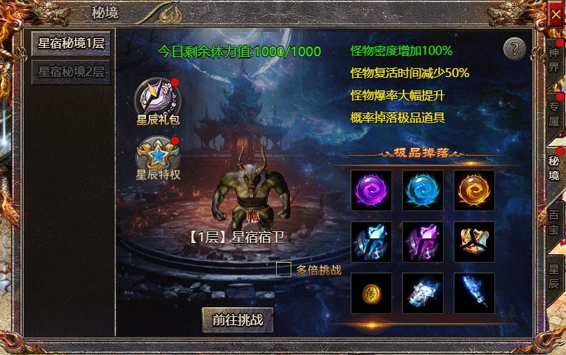 4366《传奇霸主》10月30日更新公告