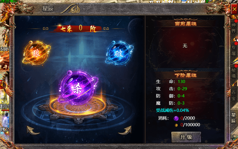 4366《传奇霸主》10月30日更新公告