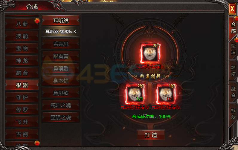 帝王霸业六根装备怎么获取 有什么作用