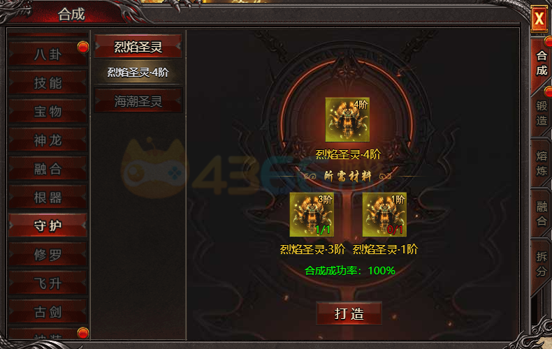 帝王霸业守护圣灵怎么获取 怎么提升