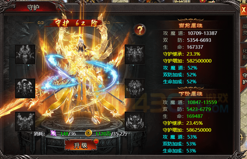 帝王霸业守护系统介绍