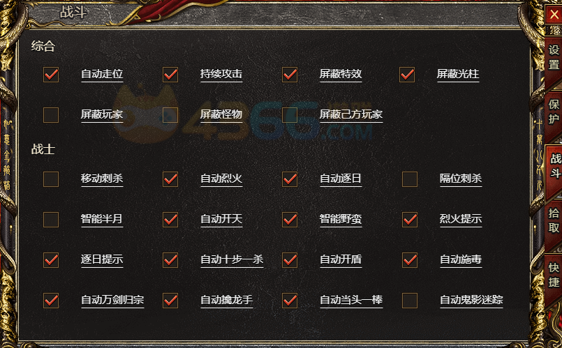 白蛇传奇如何取消屏蔽玩家