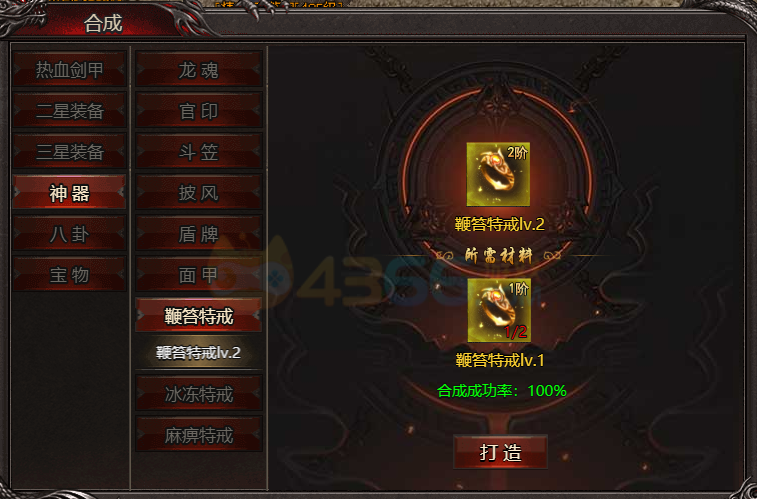 帝王霸业特戒有哪些加成 特戒怎么提升