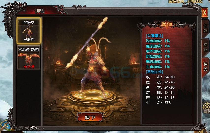 帝王霸业神兽在哪查看 有哪些加成