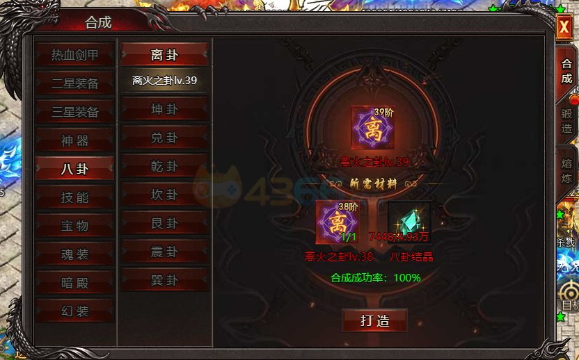 帝王霸业八卦有哪些加成 怎么提升