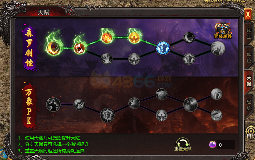 帝王霸业天赋在哪查看 有什么加成