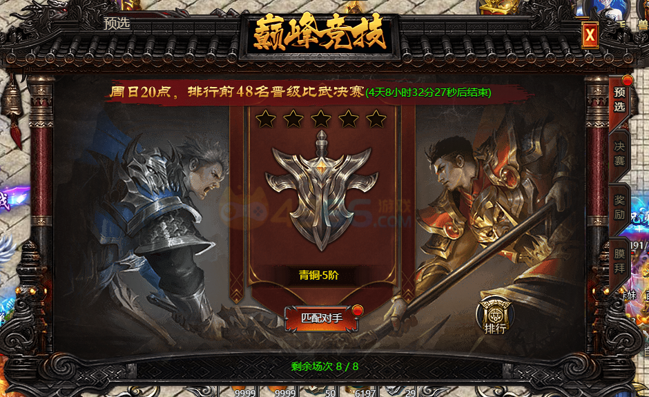 帝王霸业经脉怎么提升