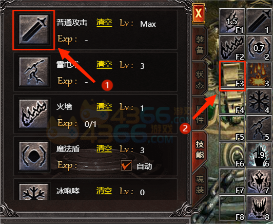 帝王霸业技能怎么更换