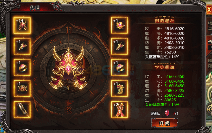 帝王霸业传世在哪查看