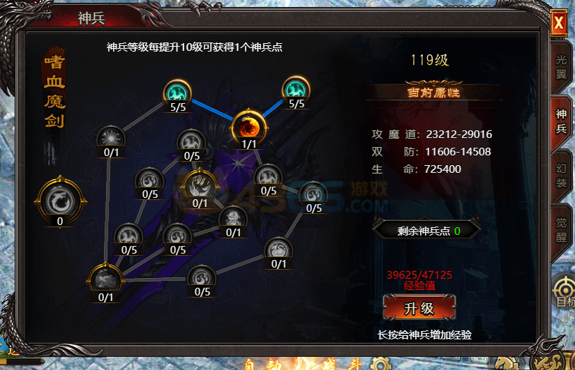 帝王霸业神兵在哪查看 有什么用处