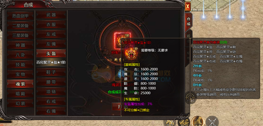 帝王霸业魂装有哪些加成 帝王霸业魂装有哪些加成