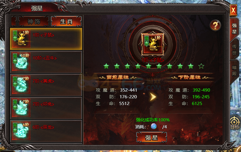 帝王霸业生肖怎么提升