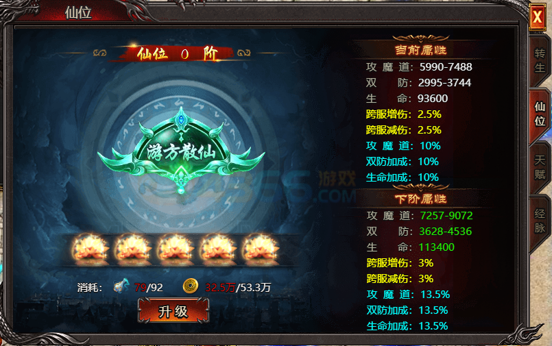 帝王霸业仙位在哪查看 有什么加成