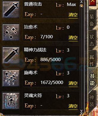 传奇霸主道士介绍 传奇霸主道士介绍