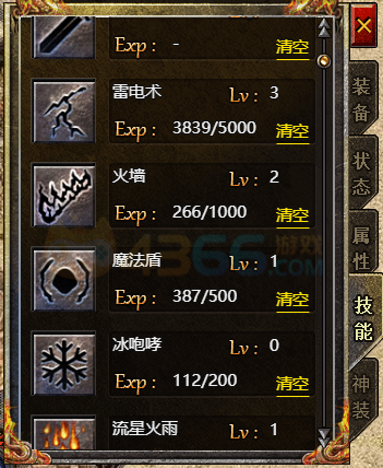 传奇霸主法师技能配置 法师玩法攻略 传奇霸主法师技能配置 法师玩法攻略