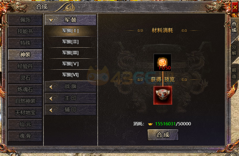 传奇霸主神装怎么合成 有什么加成 传奇霸主神装怎么合成 有什么加成