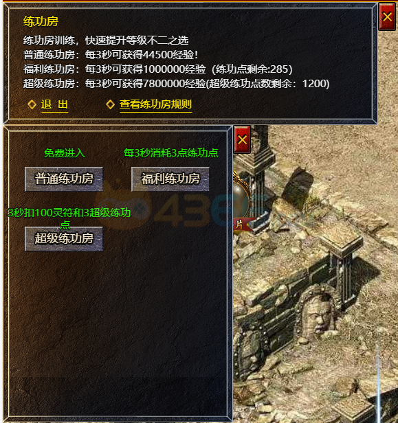 传奇霸主怎么快速升级 升级攻略 传奇霸主怎么快速升级 升级攻略