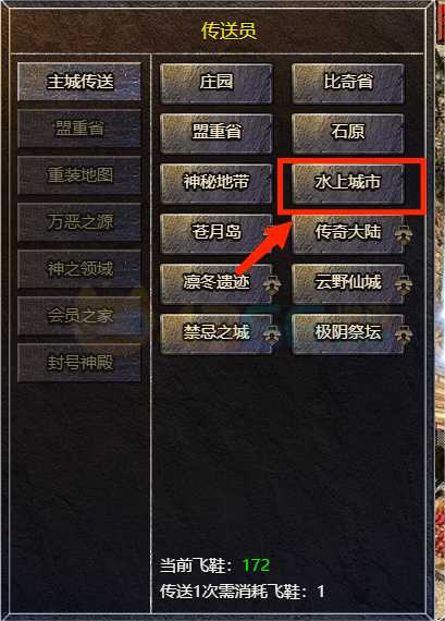 传奇霸主水上城市进入条件 水上城市介绍 传奇霸主水上城市进入条件 水上城市介绍