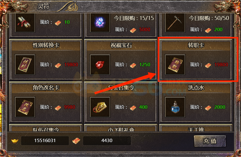 传奇霸主转职卡怎么获得 转职机制介绍 传奇霸主转职卡怎么获得 转职机制介绍