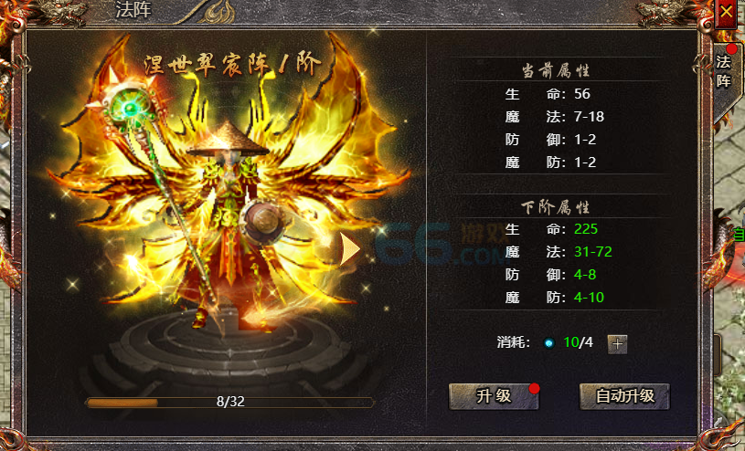传奇霸主法阵怎么升级 传奇霸主法阵怎么升级
