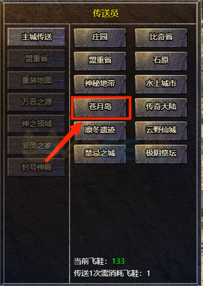 传奇霸主福利广场怎么进入 福利广场介绍