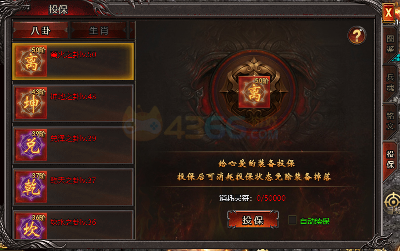 帝王霸业怎么防止死亡掉落