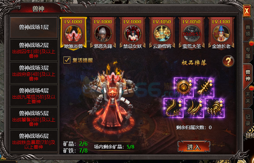 帝王霸业兽神装备怎么获得