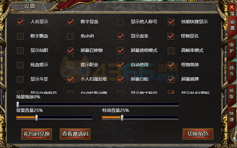 白蛇传奇怪物统一显示如何取消