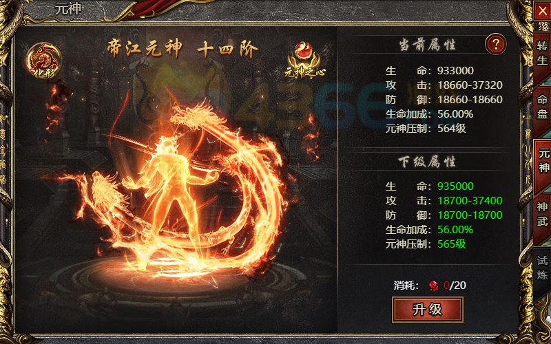 白蛇传奇元神界面在哪查看