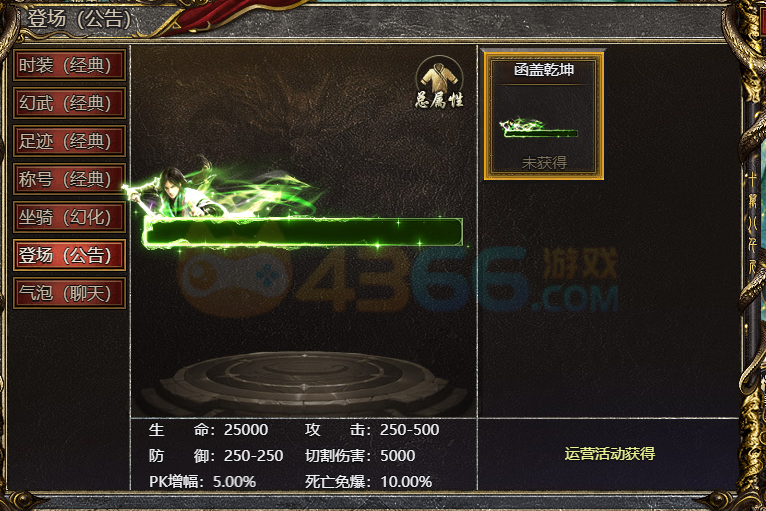 白蛇传奇登场（公告）怎么获取