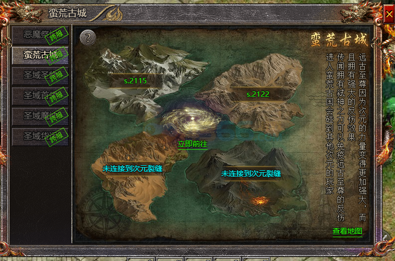 传奇霸主蛮荒古域怎么去 蛮荒古城介绍 传奇霸主蛮荒古域怎么去 蛮荒古城介绍