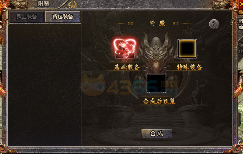 传奇霸主附魔介绍 传奇霸主附魔介绍