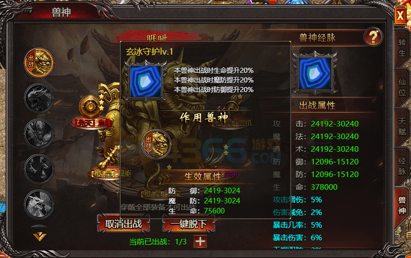 帝王霸业怎么开启兽神经脉