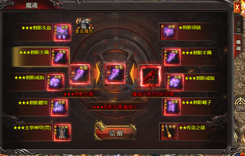 帝王霸业魔魂在哪查看 有什么加成