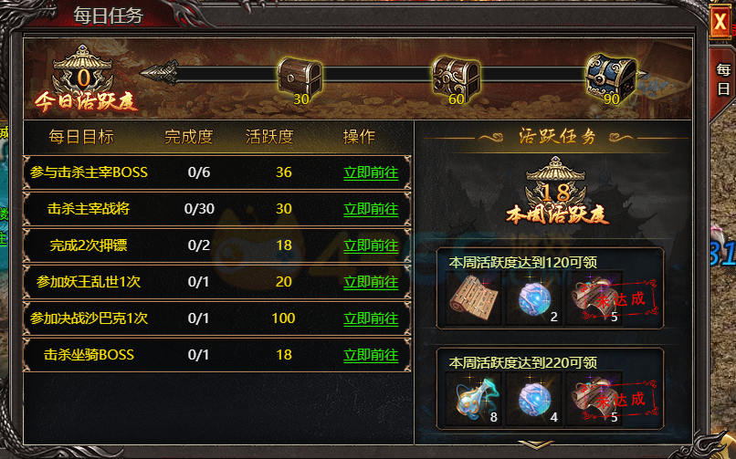 帝王霸业跨服任务在哪查看 有哪些任务