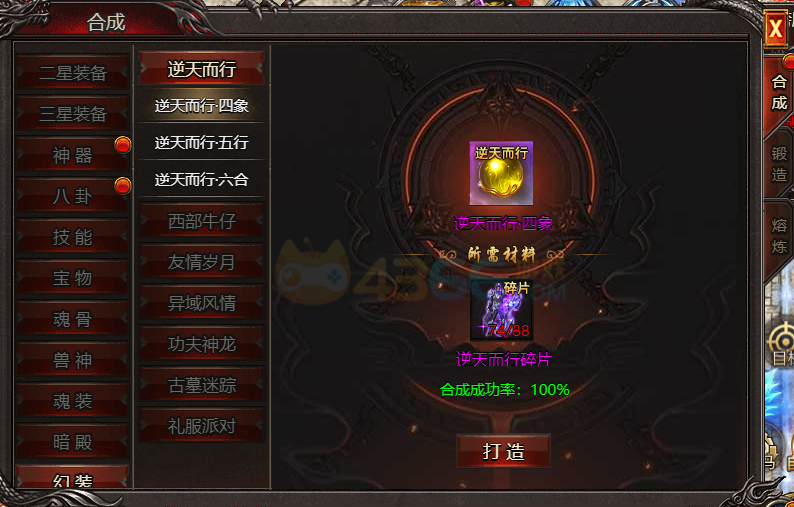 帝王霸业获得已有的幻装之元有什么用处