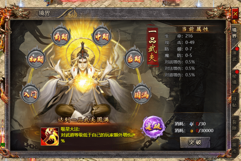 4366《传奇霸主》12月4日更新公告