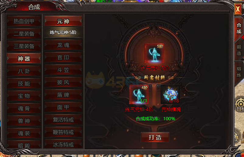 帝王霸业元神怎么获得 有什么加成